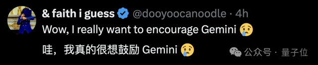 AI也會鬧情緒了!Gemini代碼調試不成功直接擺爛,馬斯克都來圍觀