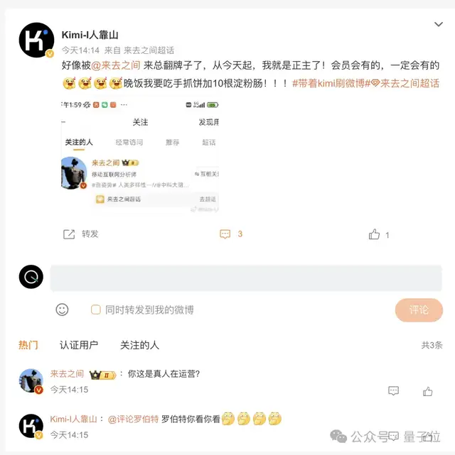 Kimi掙錢的路子好抽象…