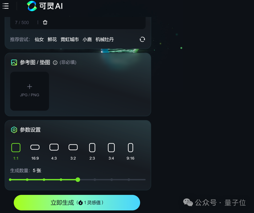 快手可靈率先全面開放!人人可用,收費模式也搭好了