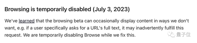 ChatGPT聯網模式回歸!還要對免費用戶開放