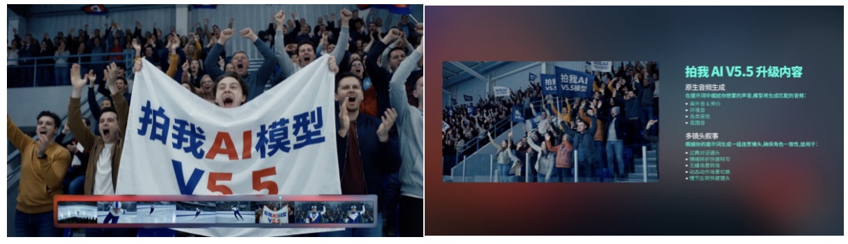 PixVerse(拍我AI)V5.5發(fā)布:國內首款分鏡+音頻一鍵生成AI視頻大模型
