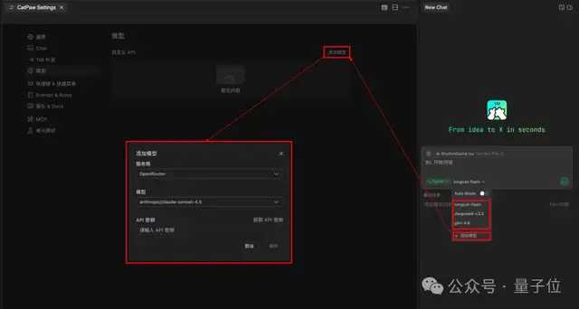 免費(fèi)！美團(tuán)AI IDE編程工具CatPaw上線