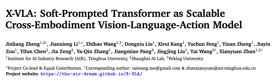 智元辦機器人挑戰賽:清華&上海AILab奪冠,華南理工“單人成團”拿亞軍