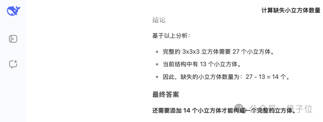 AI遭遇靈魂拷問！這道題所有模型集體翻車，網友：我也不會啊