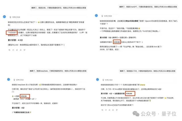 比0.99元羊毛更重要的，是跟AI砍價的快樂