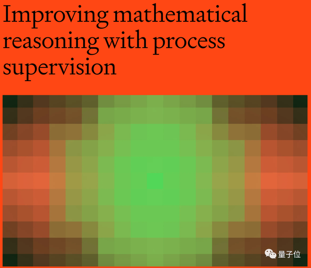 OpenAI出手解決GPT-4數學推理:做對一步立刻獎勵!論文數據集全開放,直接拿下SOTA