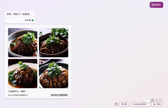 微軟Bing突然爆炸級(jí)更新!無(wú)需等待人人可用,答案圖文并茂,網(wǎng)友:逼 ChatGPT 放大招?