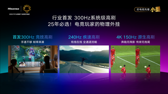 重磅新品!海信發布2025超級大單品小墨E5Q Pro