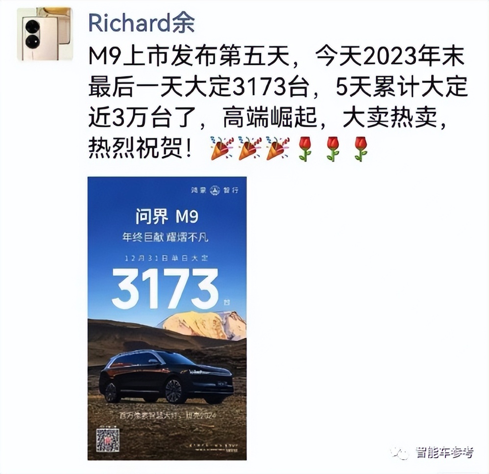 余承東超燃開年信：手機戰略反攻，智選車逆風翻盤！