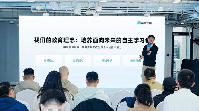 洋蔥學園發布「自學破壁計劃1.0」:多智能體架構落地推進AI自主學習