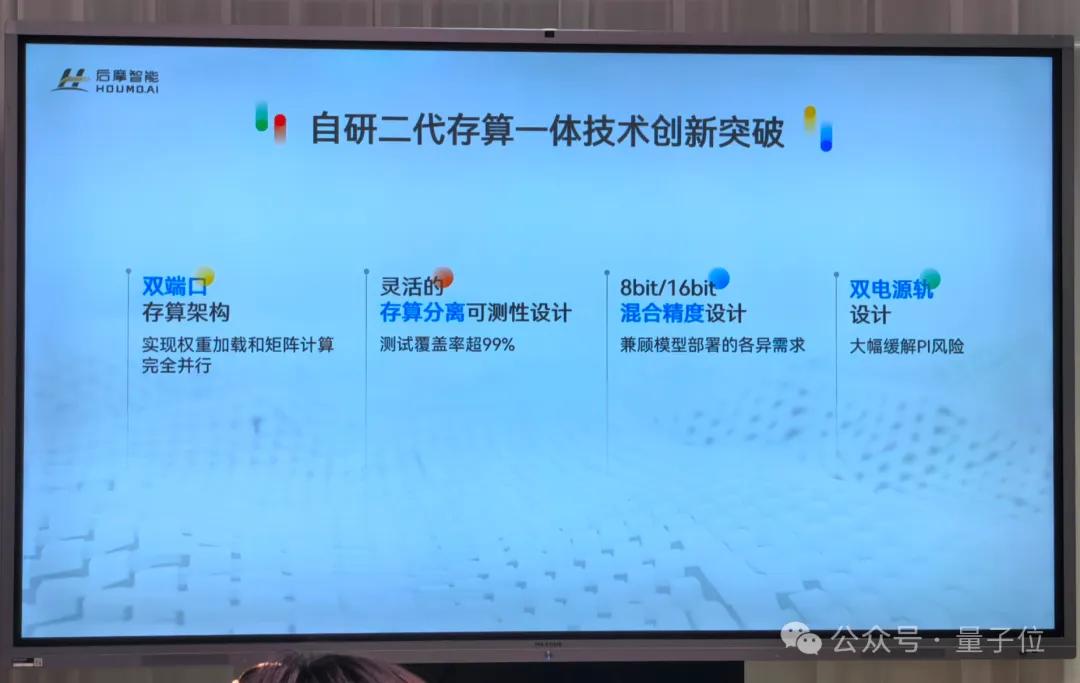 最高能效比！他又死磕“存算一體”2年，拿出全新端邊大模型AI芯片