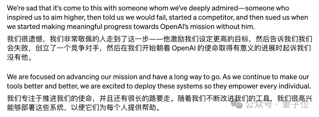 OpenAI公開馬斯克8年往來郵件：曾經深愛，一度PUA，現在吃相難看！Ilya也署名了