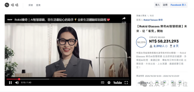 樂奇Rokid這一年，一路狂飆不回頭