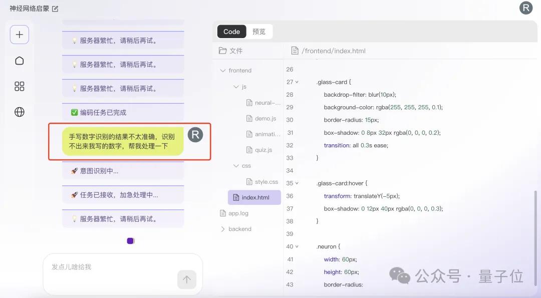 北京隊再上大分:新AI一句話就能搞開發,代碼實時可見 | 免費可用