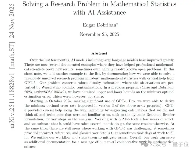 GPT-5.2果然反超谷歌Gemini 3 Pro！北大數(shù)院校友核心貢獻(xiàn)