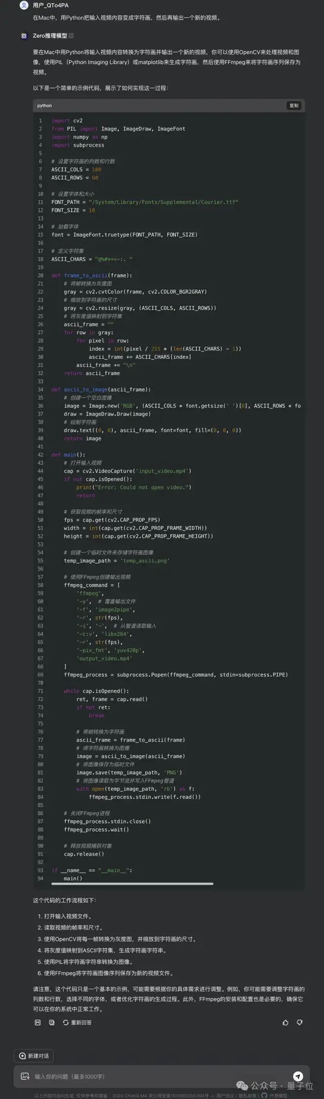 智譜版o1終于也來了:直接拿下考研數學,一句話就能做小游戲!
