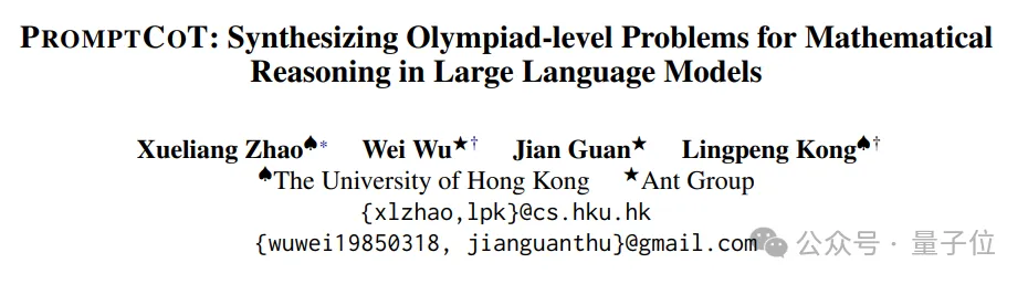 全新合成框架SOTA:強化學習當引擎,任務合成當燃料,螞蟻港大聯合出品