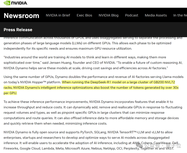 老黃發布新核彈B300,英偉達:B200已破DeepSeek-R1推理世界紀錄