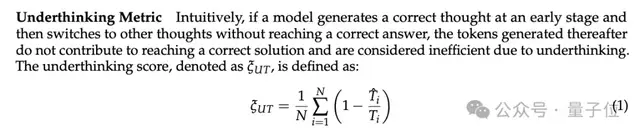 新研究揭示DeepSeek弱點(diǎn):頻繁切換思路欠思考,最短答案往往就對(duì)