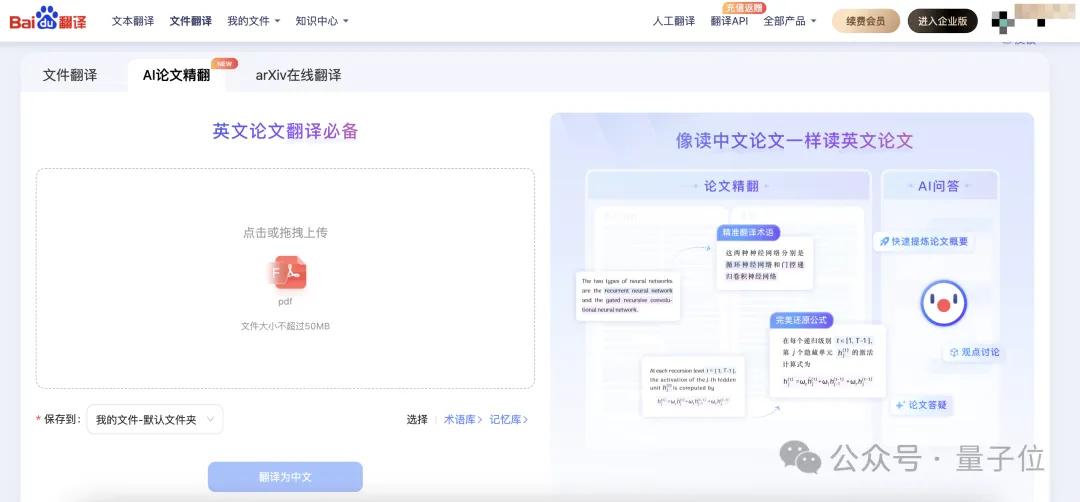 新科研神器!這回讀英文論文真跟讀中文沒兩樣了