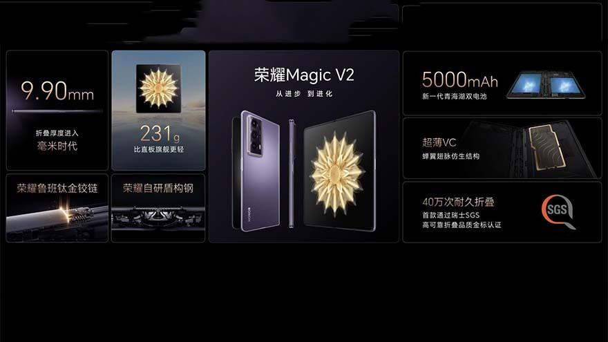 折疊后不到1厘米！榮耀Magic V2發布，搭載第二代驍龍8，8999起售