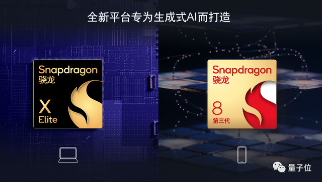 終端側AI才是生成式AI規模化的未來 | 高通顏辰巍@MEET2024