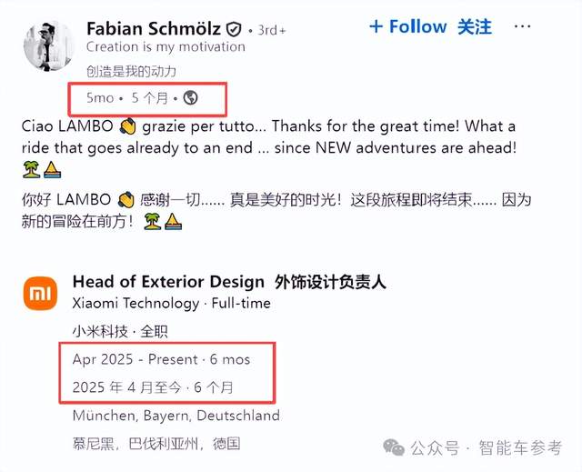小米真把保時捷Taycan設(shè)計師挖來了