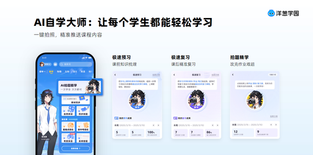 洋蔥學園發布「自學破壁計劃1.0」:多智能體架構落地推進AI自主學習