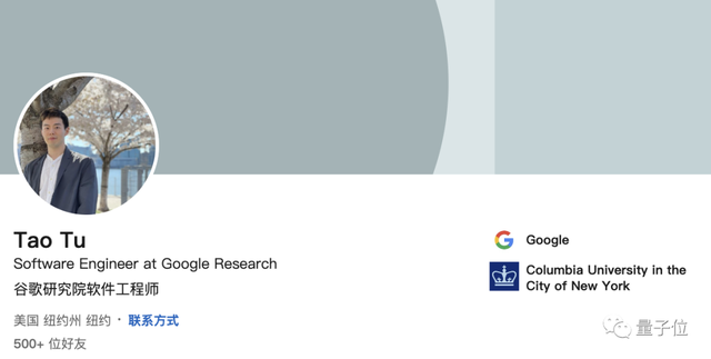 清華校友立功！谷歌發(fā)布首個全科醫(yī)療大模型，14項任務(wù)SOTA