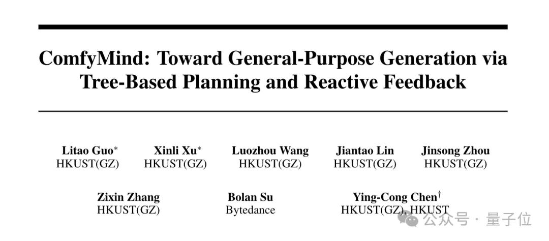 效果媲美GPT-4o,一鍵搞定各類視覺生成任務丨港科廣字節全新框架