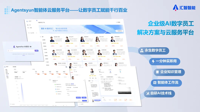 匯智智能CarrotAI大模型通過大模型服務(wù)備案