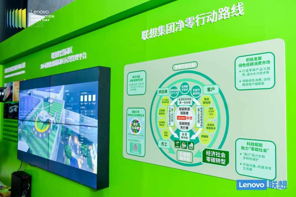 聯想創新開放日 七大行業場景化解決方案強勢首秀