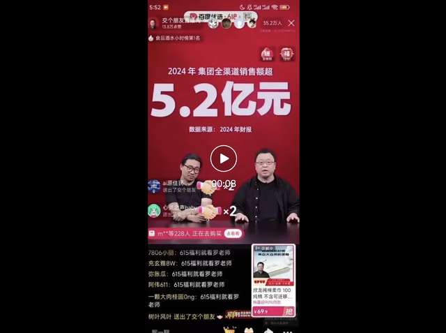 真·羅永浩直播干不過假·羅永浩？網友：不是老羅在演AI吧？