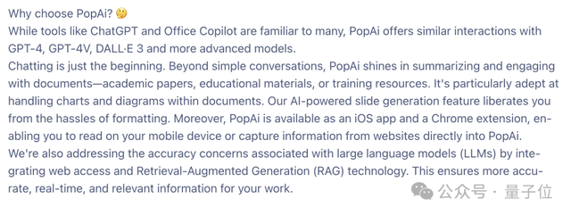 這個AI辦公應用火了:簡短提示詞出PPT,打包GPTs幫你打工干活