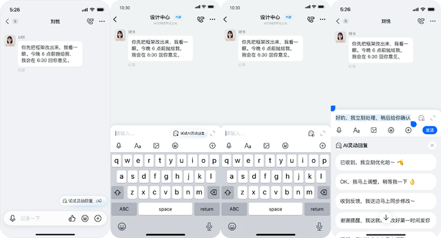 釘釘又發新版本!把 AI 搬進每一次對話和會議