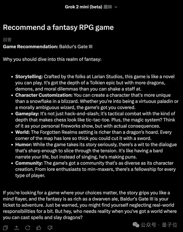 馬斯克突發(fā)新版大模型，犧牲特斯拉資源叫板OpenAI，一手實測來了