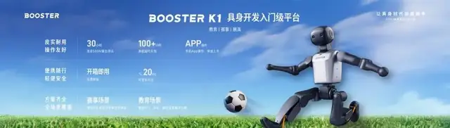 有人說它能做“具身智能時代的蘋果”，這家公司憑什么？