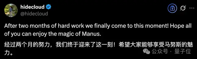 Manus終于開放注冊!每天能免費玩一次