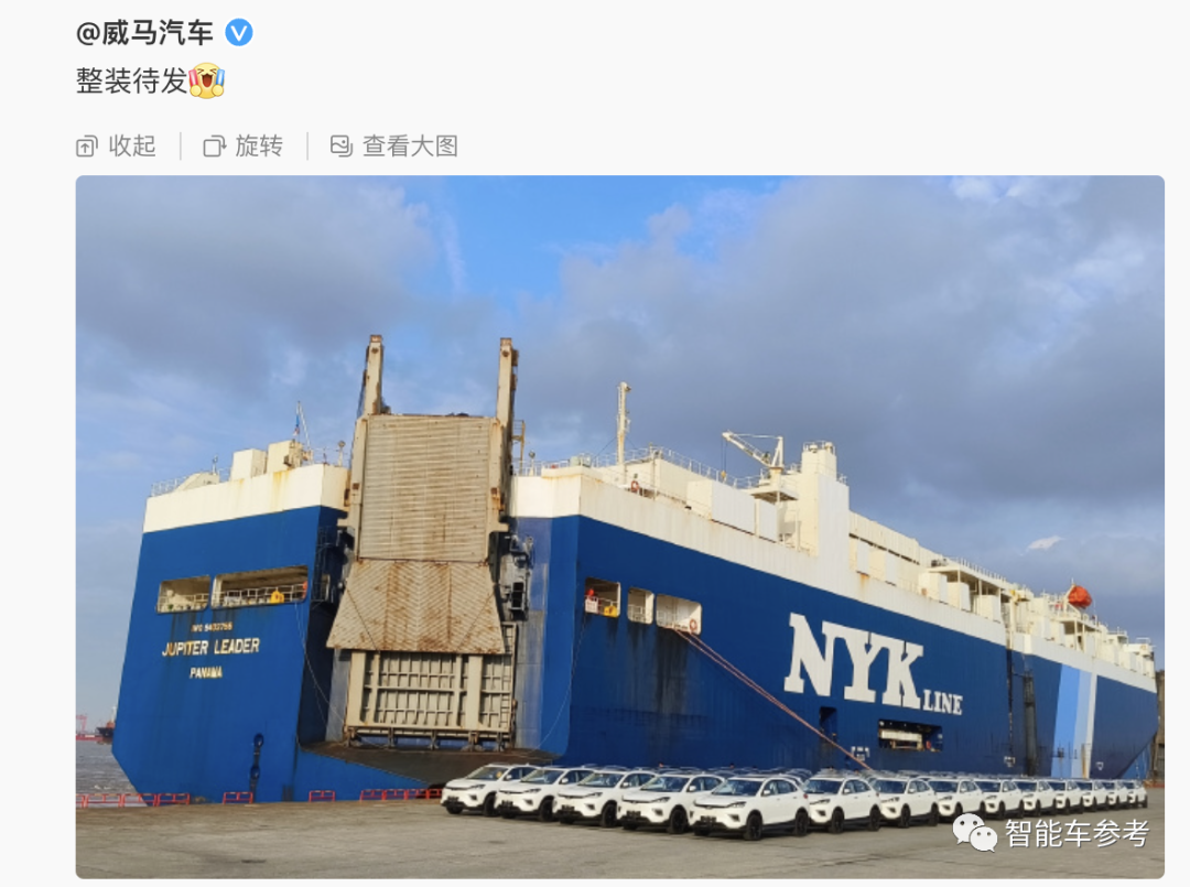 威馬借殼上市失敗,董事長:這周在國外出差