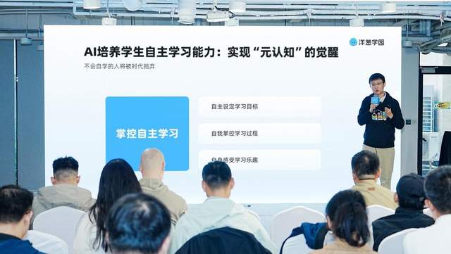 洋蔥學園發布「自學破壁計劃1.0」:多智能體架構落地推進AI自主學習