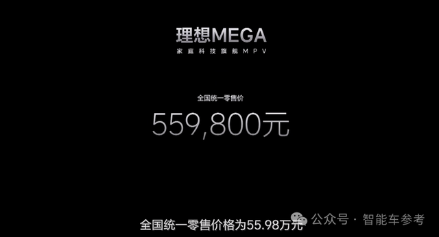 買房不如買理想MEGA：每平5萬3，客廳臥室影院全上車