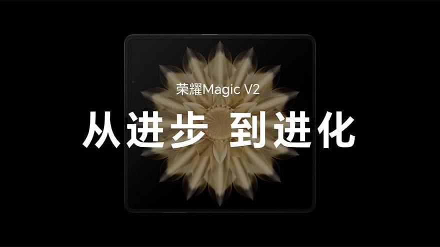 折疊后不到1厘米！榮耀Magic V2發布，搭載第二代驍龍8，8999起售