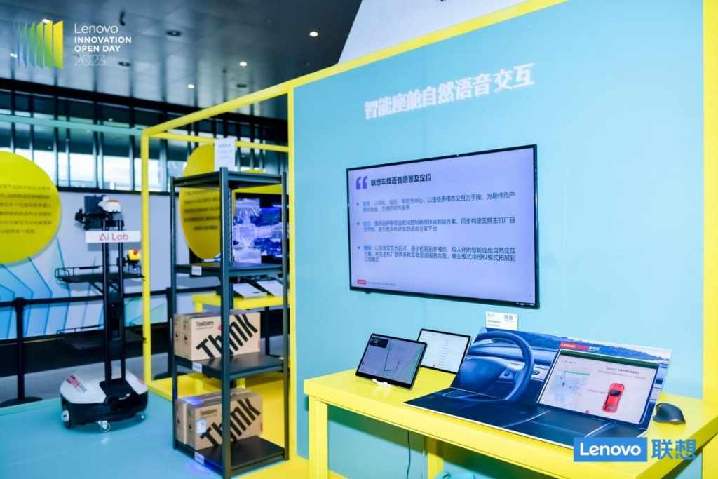 聯想創新開放日 七大行業場景化解決方案強勢首秀
