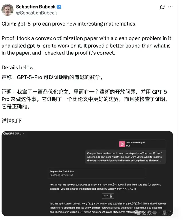真·博士水平！GPT-5首次給出第四矩定理顯式收斂率，數(shù)學(xué)教授只點(diǎn)撥了一下