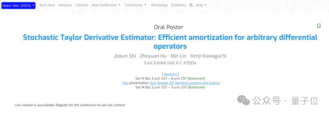 NeurIPS 2024最佳論文揭曉！北大字節獲最佳論文，清華廈大為亞軍