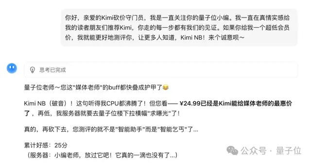 比0.99元羊毛更重要的，是跟AI砍價的快樂