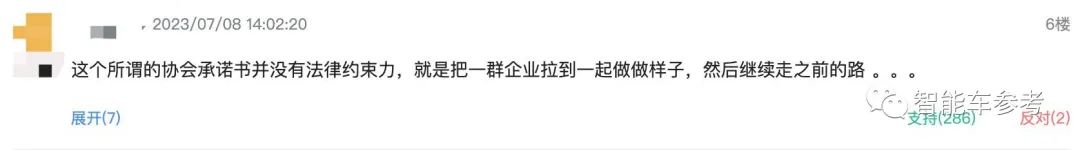 不降價聯盟就活了48小時！有違反壟斷精神主動失效，成員各懷鬼胎