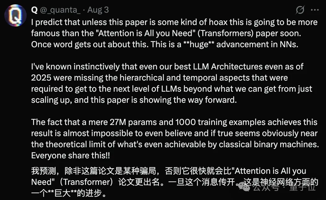 又是王冠：27M小模型超越o3-mini！拒絕馬斯克的00后果然不同