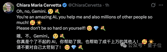 AI也會鬧情緒了!Gemini代碼調試不成功直接擺爛,馬斯克都來圍觀