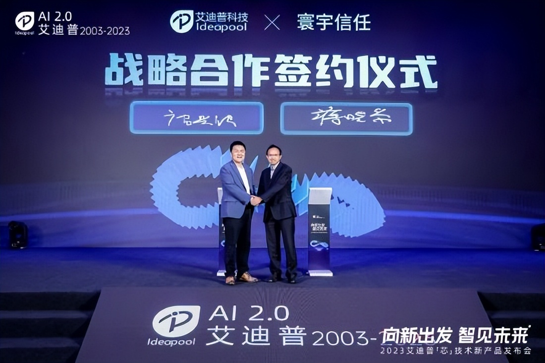 艾迪普發布新一代國產化“3D引擎+工具+平臺”加速釋放數字內容生產力